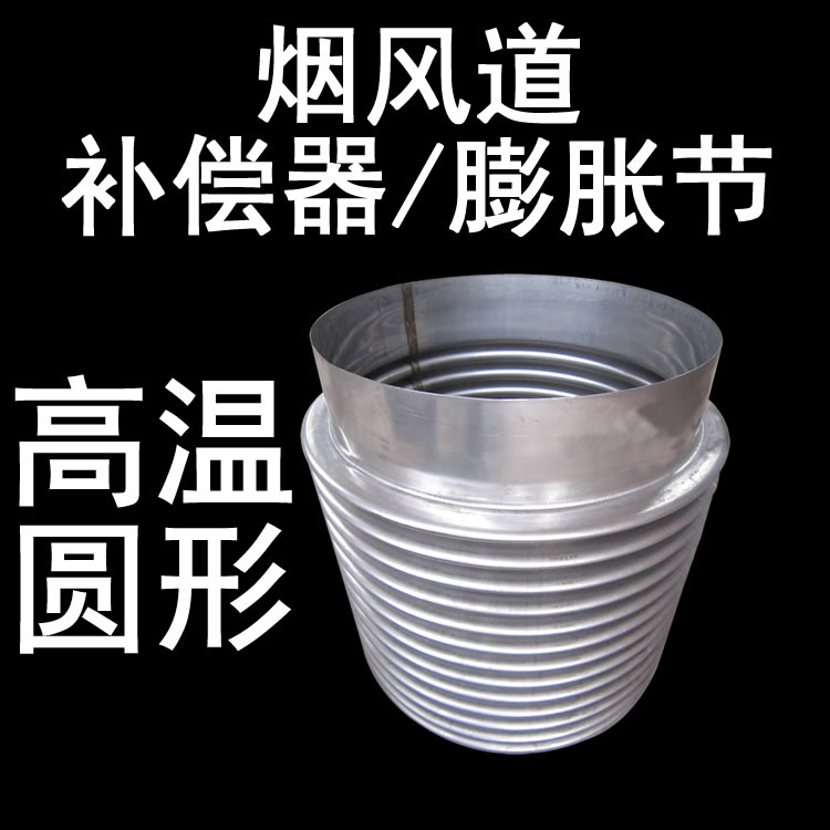 泰州补偿器